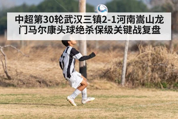 soccer header goal
