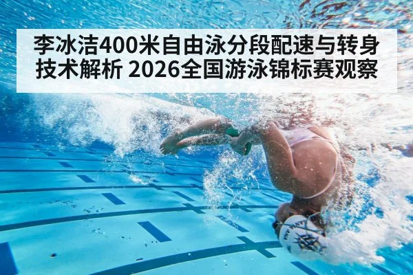 freestyle swimmer underwater turn